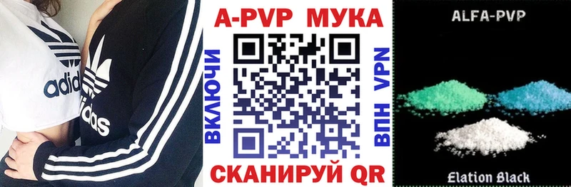 A PVP мука  Гатчина 