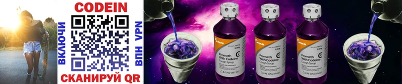 Кодеиновый сироп Lean напиток Lean (лин)  Гатчина 