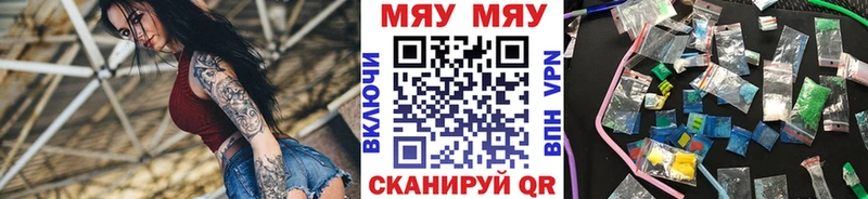Меф mephedrone  купить наркотик  Гатчина 