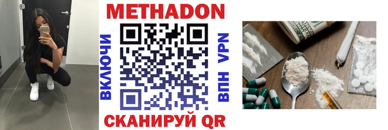 купить   Гатчина  Метадон кристалл 